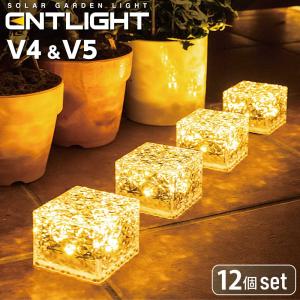 ガーデンライト ソーラーライト 屋外 防水 庭 LED おしゃれ センサーライト [ENTLIGHT] V4 V5（12個セット）