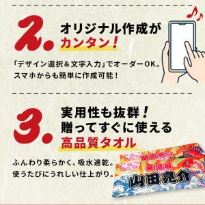 全面名入れタオル お祝いタオル 名前入り 1枚...の詳細画像3
