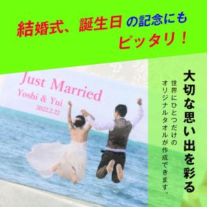 写真入りオリジナルタオル 1枚から 名入れ プ...の詳細画像3