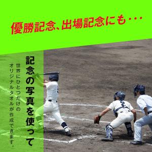 写真入りオリジナルタオル 1枚から 名入れ プ...の詳細画像4