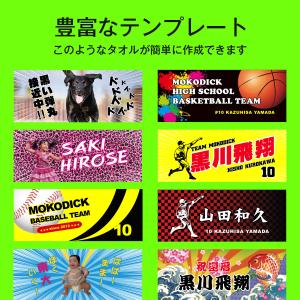 写真入りオリジナルタオル 1枚から 名入れ プ...の詳細画像5
