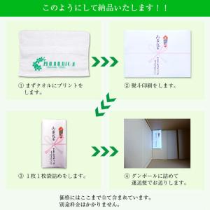名入れタオル 日本製 白 240匁 240枚〜...の詳細画像1