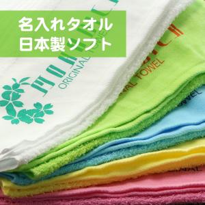 名入れタオル 日本製 白 260匁 360枚〜4...の商品画像