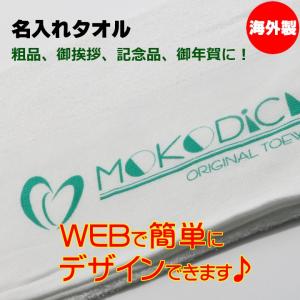 名入れタオル 海外製 白 160匁 240枚〜359枚の商品画像