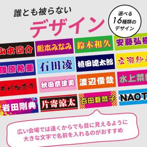 全面名入れタオル 推しタオル 名前入り 1枚か...の詳細画像3