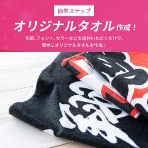 全面名入れタオル 推しタオル 名前入り 1枚か...の詳細画像4