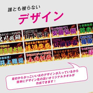 全面名入れタオル 推しタオル 名前入り 1行メ...の詳細画像3