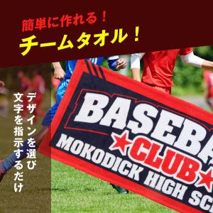 オリジナルタオル 作成 オーダータオル 名入れ...の詳細画像2