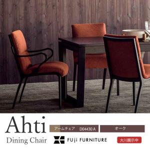 FUJI FURNITURE 冨士ファニチア オーク ダイニングチェア 椅子 FUJI FURNITURE（冨士ファニチア） フジ ダイニング koti アームレス