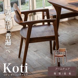 FUJI FURNITURE（冨士ファニチア） ダイニングテーブル ウォールナット