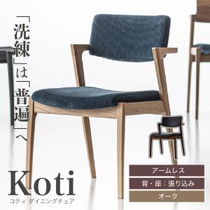 FUJI FURNITURE（冨士ファニチア） ダイニングチェア チェアー 肘無し