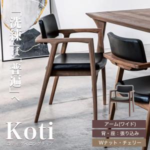 FUJI FURNITURE（冨士ファニチア） ダイニングチェア チェアー 肘無し