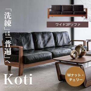 FUJI FURNITURE（冨士ファニチア） ソファ ワイドシェーズロング