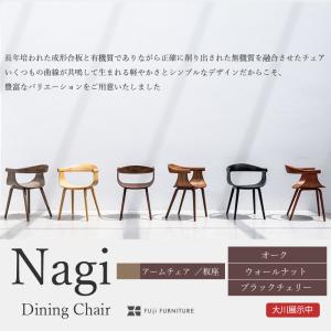 FUJI FURNITURE（冨士ファニチア） ダイニングチェア チェアー 肘無し