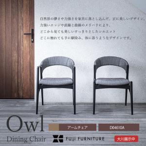 ダイニングチェア チェアー 椅子 オウル Owl アームチェアー D04610A 肘付き オーク フジファニチャー｜moku-moku
