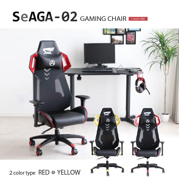 パソコンチェア デスクチェア  eスポーツ SeAGA-02ゲーミングチェア