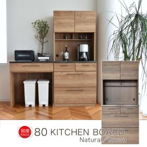 【美品】木目調レンジボード・レンジ台　食器棚 食器棚 幅84 レンジ台 日本製 オープンボード おしゃれ レンジボード