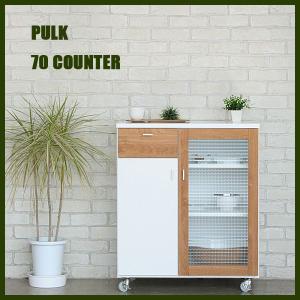 パルク 70 カウンター PULK 70 COUNTER キッチン収納 レンジ台｜moku-moku