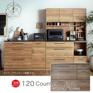 アルダー無垢材 人工大理石キッチンカウンター 144cm 堀田木工所 開梱設置付 キッチンカウンター アンアン 幅144cm