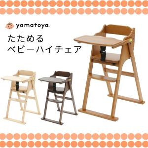 ベビーチェア キッズチェア 椅子 たためる ベビ...の商品画像