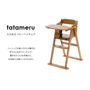 ベビーチェア キッズチェア 椅子 たためる ベ...の詳細画像1