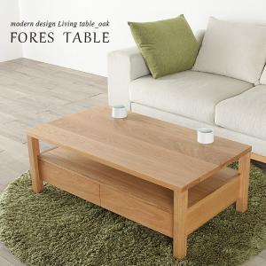 久和屋 110リビングテーブル センターテーブル 引出付き シンフォニー