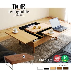 【12/2出品停止】デュエ Due リビング モリタインテリア ローテーブル 楽天市場】【送料無料】Due デュエ リビングテーブル 幅110cm