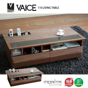 久和屋 110リビングテーブル センターテーブル 引出付き シンフォニー