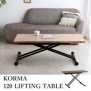 東馬（Tohma） ケルト リフティングテーブル 幅120cm KELT カンナ
