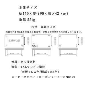 ダイニングこたつテーブル 高級こたつ コタツ ...の詳細画像4