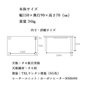 ダイニングこたつテーブル 高級こたつ コタツ ...の詳細画像4