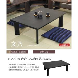 テーブル コタツ こたつテーブル こたつ ローテーブル 幅180cm 暖卓 座