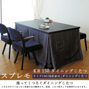 大川家具三昧 コタツ 120cm ローテーブル 大川家具三昧 コタツ 120cm ローテーブル 大川家具三昧 コタツ