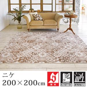 ラグ カーペット ジェイド 190×240cm 長方形 リビングマット