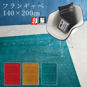 MORIYOSHI（モリヨシ） ラグ ウィルトン織り インフィニティ 133×195cm