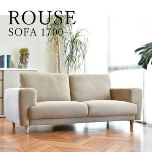 ソファー ラウズソファ 1700 ファブリック ベージュ ダークグレー 2人掛け 幅170cm ROUSE SOFA