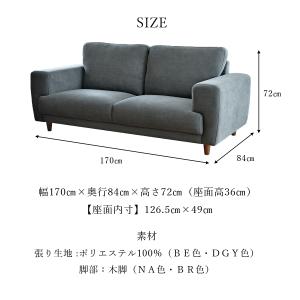 ソファー ラウズソファ 1700 ファブリック...の詳細画像4