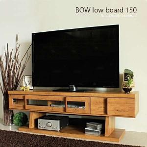 ローボード 150 テレビボード バウ BOW｜moku-moku
