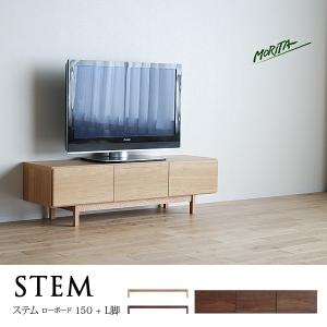 テレビ台 テレビボード ローボード ステム 150 STEM L脚 セット 開梱設置｜moku-moku