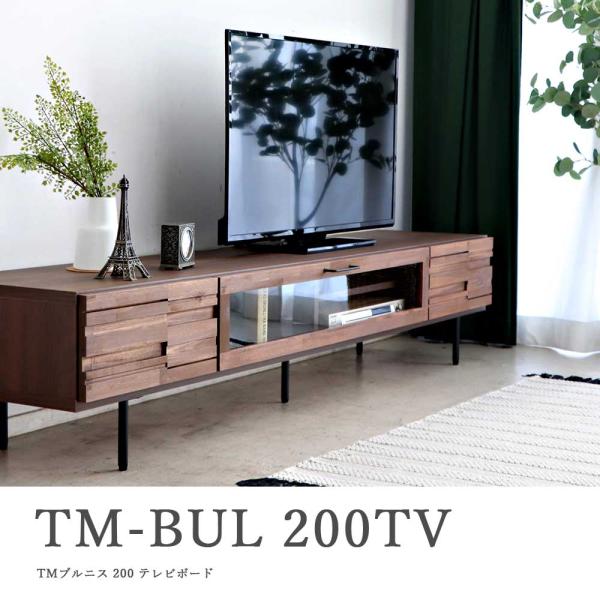 テレビ台 テレビボード ローボード 200 TVボード TV台 TM-ブルニス 200テレビボード／...