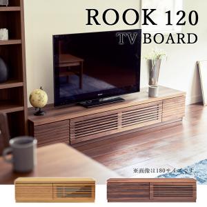 unico ウニコ HOXTON ホクストン ウォールナット テレビボード TV