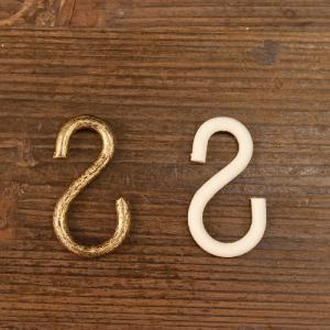 【同時購入用】シャンデリア用　長さ調節用S字フック　ダークゴールド/クリーム