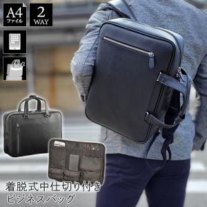 ハミルトン　角シボ　２ＷＡＹビジネスバッグ ブリーフケース リュック ビジネスリュック 着脱式中仕切り付き 26697　平野 取り寄せ品