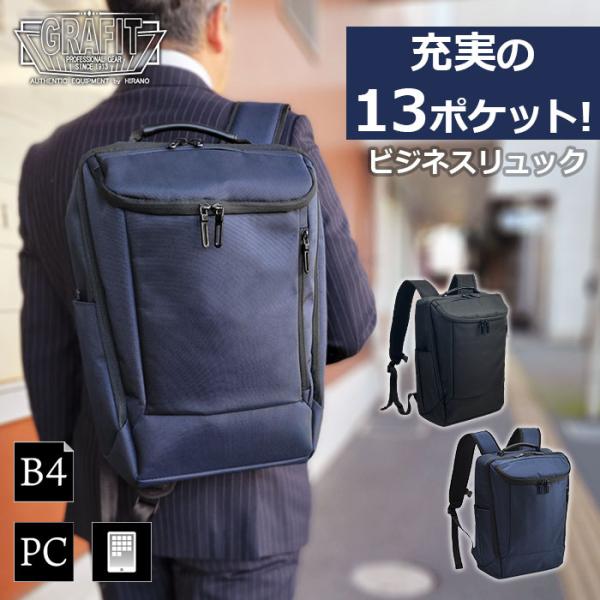 ビジネスリュック ビジネスバッグ メンズ B4 PC収納 タブレット収納 1680D 縦 縦型 黒 ...