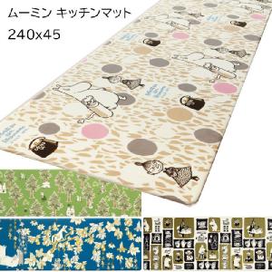 拭ける!ムーミン キッチンマット 240×45 ...の商品画像