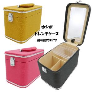 B品特価 水玉コスメボックス 大きい水玉 メイクボックス 鏡付き