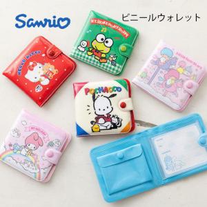 リトルツインスターズ ミニ財布 二つ折り財布 ビニールウォレット 大人