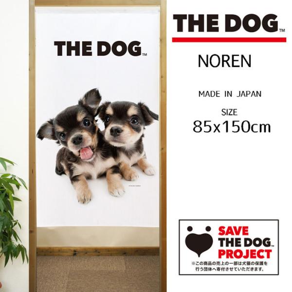 のれん THE DOG チワワ 2匹 幅85×丈150cm 日本製 犬のれん 95972 コスモ　