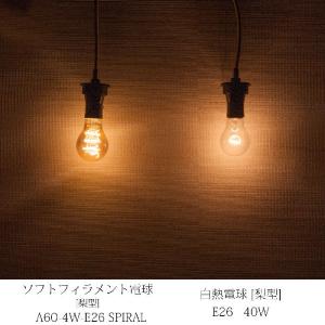LED電球 スパイラルフィラメント 4W/E2...の詳細画像5