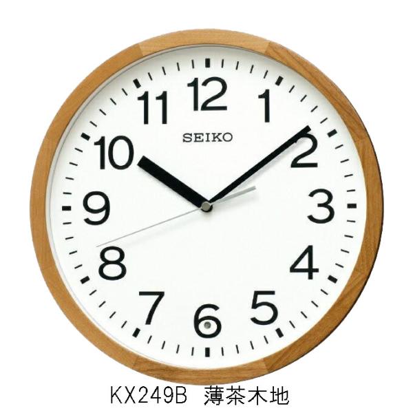 セイコー 電波掛け時計スタンダード 連続秒針 薄茶木地塗装 KX249B　特価